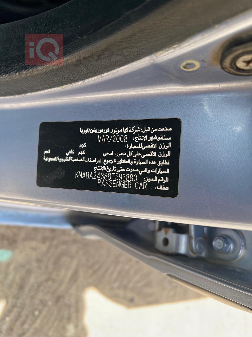 كيا بيكانتو